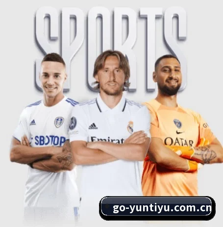 云体育首页围绕看球场景设计的核心服务